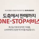 (주)홍주미트 - 8865 | (주)홍주미트