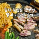 타오타이랑별내 | 별내맛집 추천｜직접 구워주는 별내 고기집 돼슐랭 후기