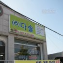 다능기업(주)