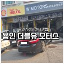 더블유모터스 이미지