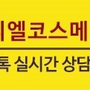 핑키마스터