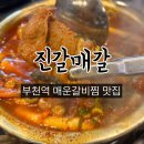 진갈매갈 이미지