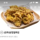 신전떡볶이팔용점