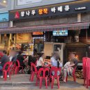 사가정로51길 (1) 네이버블로그