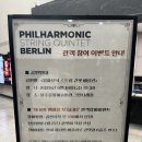 필하모닉 스트링 퀸텟 베를린 이미지
