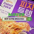 헤이루 피자득템 콰트로치즈피자 집에서 즐기는 진한 치즈 맛