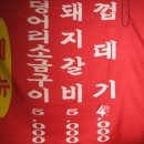 고바우집 이미지