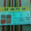 서해젓갈상회 이미지