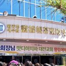 복있는교회 | [공지] 요한계시록 실체를 가르쳐야 한다는 대전 신천지 교회 예배 참석 후기 공유