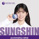 성신여자대학교 교육대학원 뉴시스