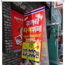 무까타타이 이미지