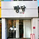 빵담