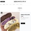 달콤한손베이킹스튜디오