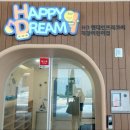 드림아이 어린이집 이미지