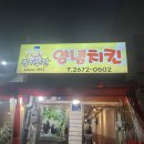 징기스칸양념치킨 이미지