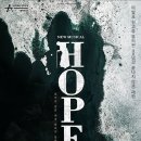 영노래하는호프 | 2019년 4월 10일 뮤지컬 Hope