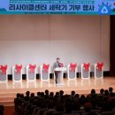㈜동북권자원순환센터 | 리사이클센터·경기사회복지공동모금회와 &#39;아름다운 동행&#39;