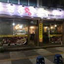 장수족발 이미지