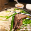 대양 | 광주 설렁탕 맛집 대양꼬리곰탕 | 특설렁탕 솔직 후기