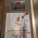 담소소사골순대육개장 이미지