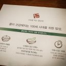 100세 한식뷔페