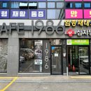 CAFE1986