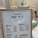 온니네일 이미지