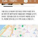 김가네학동점 | (퍼옴)강남구 신사역 한강 가로수길