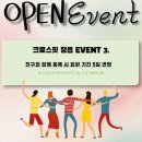 샘고을중학교 | 정읍 크로스핏 무료 체험 후기 ( from. 크로스핏 정읍 )
