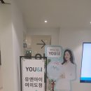 상견례 전 관리 추천! 유앤아이의원 여의도점 쥬베룩 볼륨 솔직후기