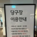 마리나당구장 이미지