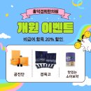 흥덕경희한의원 이미지