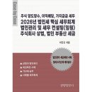 세무법인예스 - 송파구 송파대로 167 | 세무법인예스