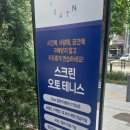 테니스판타지 방배점 네이버블로그