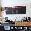 홍루이젠광주 이미지