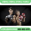 사천시복싱협회제2체육관 네이버블로그