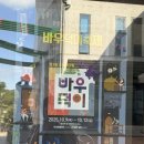 북청사자놀음 | 2025 안성 바우덕이축제 일정·출연진 총정리 | 서울에서 1시간 아기랑 가을나들이