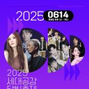 세대공감 달빛축제 이미지