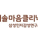 해솔정신건강의학과의원 이미지