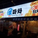 생 마차 이미지