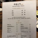 야키토리6126 티스토리