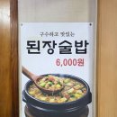 유명숯불갈비 | 중화산동맛집으로 유명한 남근숯불갈비 다녀온 솔직한 후기