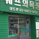 쉐프의목장 네이버블로그