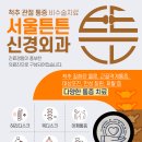 우리튼튼정형외과신경외과의원 이미지