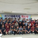 KCC 대죽노동조합 이미지