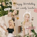 효정누나 생일축하해요~~!! 🥳🥳 이미지