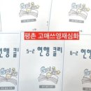 고매쓰영재심화수학학원