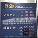 회포마차 이미지