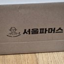 가래들농장 | [후기] 서울파머스 물없이 착즙한 도라지배즙 효능 직접 먹어본 후기 (feat. 기침에 진짜 좋을까? )