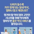 늘품약국 이미지